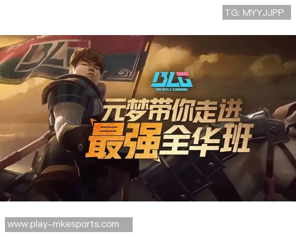 重磅专题解析BLG战队进攻革新策略与战术演变全景分析