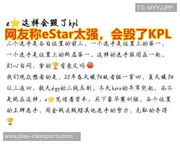 电竞比分解析王者荣耀TES战队转型之路与未来展望