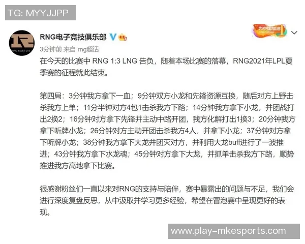 esports最新数据赛后复盘V5与RNG对决中的战术分析与策略探讨 esports最新数据赛后复盘V5与RNG对决中的战术分析与策略探讨